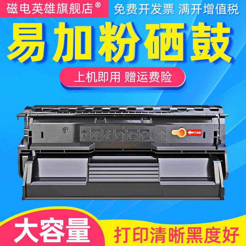 磁电英雄适用联想LDX251硒鼓Lenovo LJ6500 LJ6500N LJ6503 LJ660