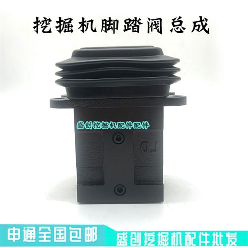 三一挖掘机SY55C 60 65 75C-8-9行走脚踏阀总成力士乐压板子弹头