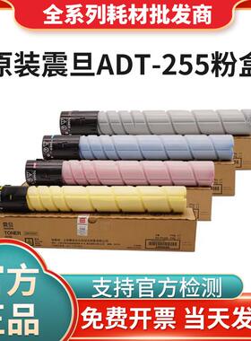 原装正品震旦C225碳粉ADC 225 265复印机粉盒ADT-225k黑色墨粉