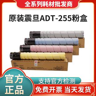 原装正品震旦C225碳粉ADC 225 265复印机粉盒ADT-225k黑色墨粉