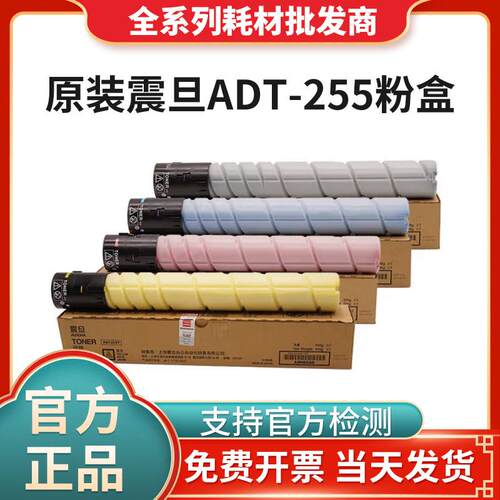 原装正品震旦C225碳粉ADC 225 265复印机粉盒ADT-225k黑色墨粉