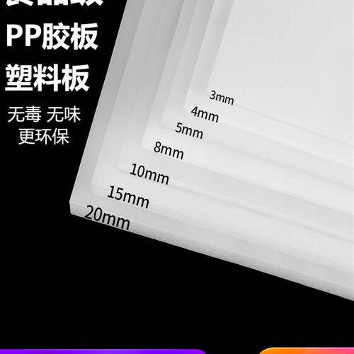 灰白色pp板塑料板硬板pvc板材pe尼龙板胶板硬防水板整张加工定制