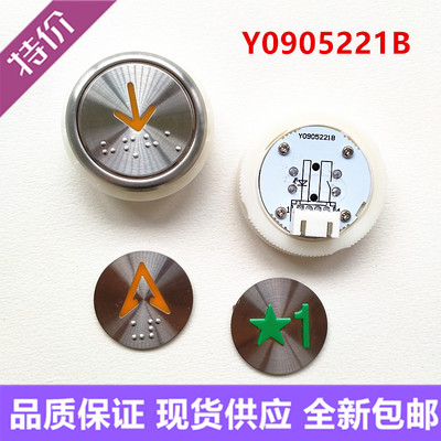 盲纹按键永大日立电梯钮