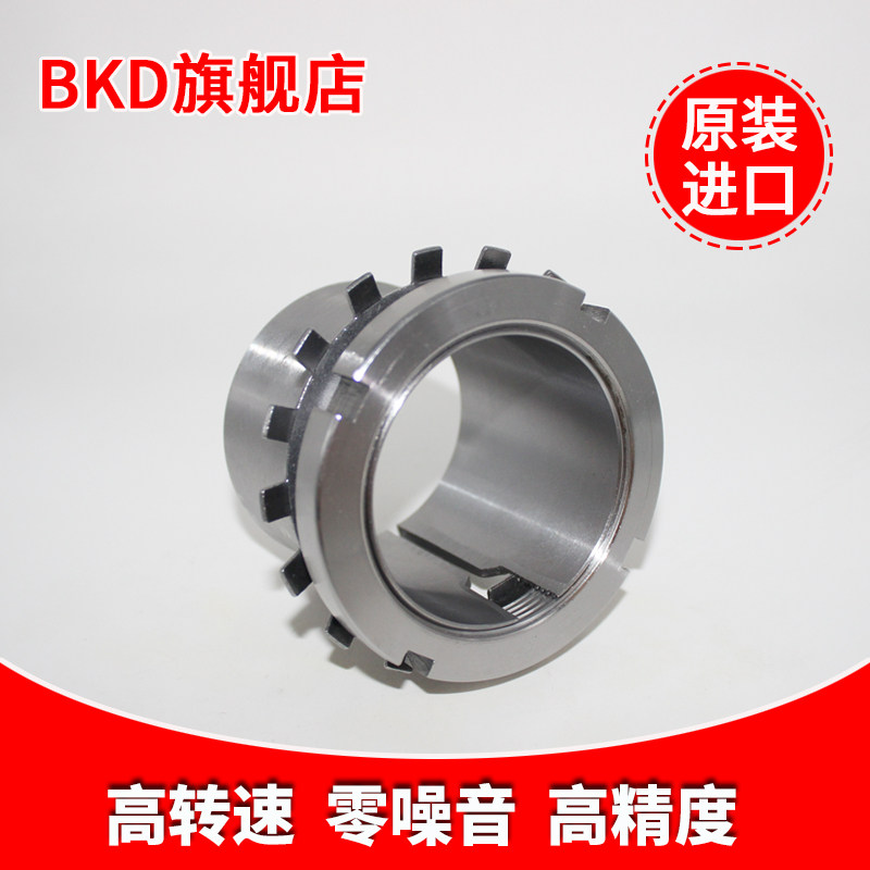 德国进口bkd轴承紧定套H2316 2317 2318 2319 2320 2322 2324衬套