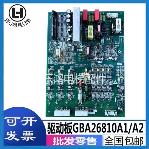 奥的斯电梯无机房变频器驱动板WWPDB主板GBA26810A1/GBA26810A2新