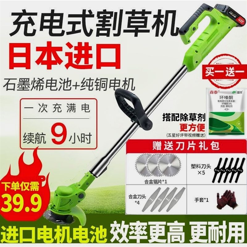 德国进口日本技术锂电割草机小型家用充电式草坪机手持农用果园打