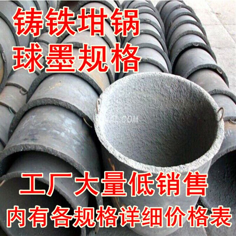 大量优惠销售铸铁坩锅石墨坩锅化铝坩锅生铁坩锅融铝坩埚工业坩埚