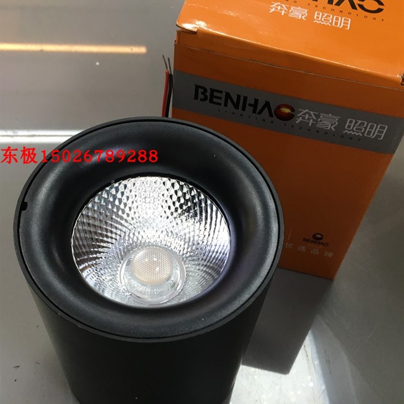 奔豪SZH101-18C筒射灯LED18W直径105mm高135mm明装吸顶圆桶射灯