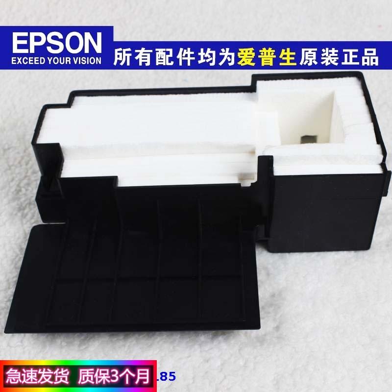 全新 爱普生 M101 M201 L565 L550 L551 L558 M105废墨垫盒收集垫