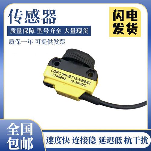 图尔克型反射板式传感器LO6.5M-BT18-VP6X2光电开关 质保一年