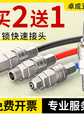 气管快速接头气泵气动空压机出气口汽快插C式自锁公母配件大全SP