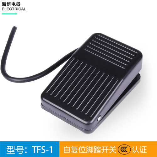 TFS-1自复位脚踏开关带线踏板开关脚踩开关塑料外壳