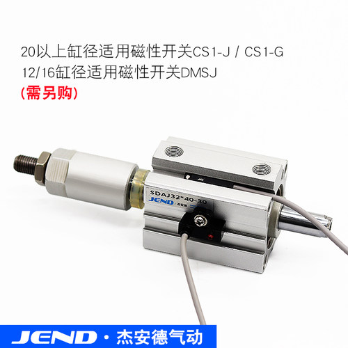 行程可调薄型气缸SDAJ系列 工业用气动元件 带磁气缸SDAJ25*30-10