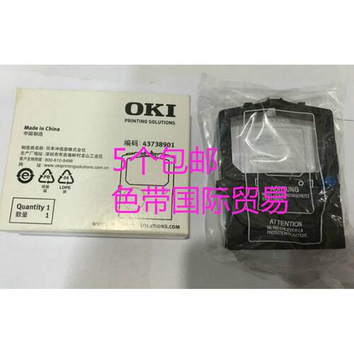 OKI740C OKI5320 OKI5530SC OKI182 OKI5340 ML8340原装色带架