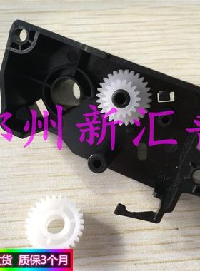 映美 TP-635 630K 630KII FP-620K 色驱齿轮 色驱组件 白色齿轮