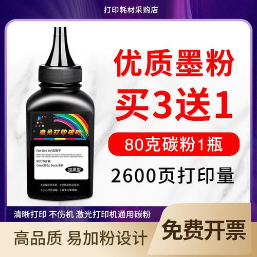 适用联想LT2451碳粉M7400pro M7450F Pro LJ2405D 2455D墨粉2605d