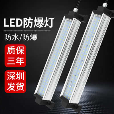 机床工作灯220Vled灯工业专用灯防爆防水灯加长机器设备照明灯24v