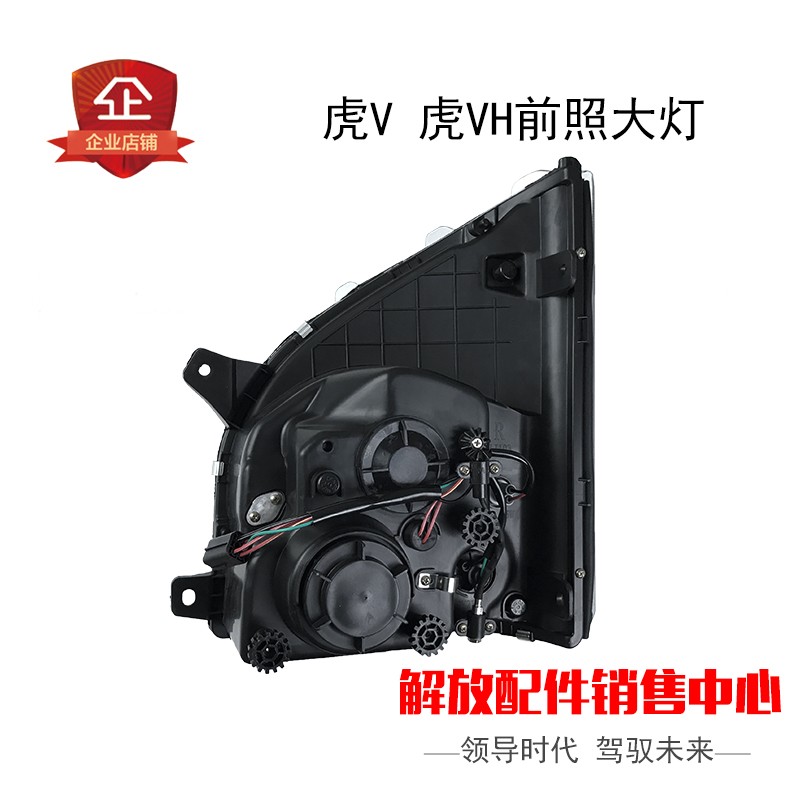 适用一汽解放青岛解放虎V配件虎威前照明大灯总成虎VH配件大灯