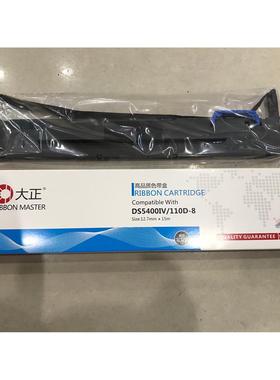 大正适用得实DS2100II AR600II 5400IV 700II SK650色带架110D-8