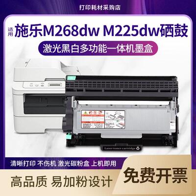 适用 富士施乐m268dw硒鼓粉盒 施乐M225dw DocuPrint M228b/z墨盒