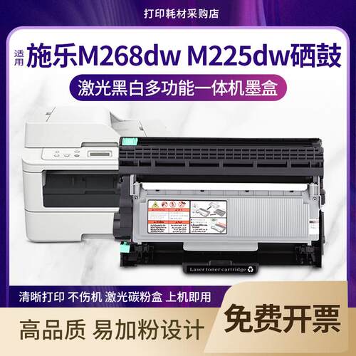 适用 富士施乐m268dw硒鼓粉盒 施乐M225dw DocuPrint M228b/z墨盒