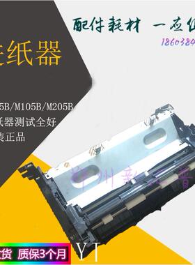 施乐M158B M158F M105B M105F M205F 215B 218FW进纸器组件搓纸轮