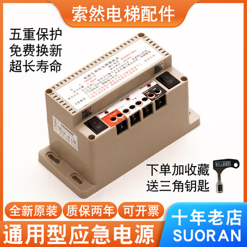 电梯应急电源12v蓄电池专用照明灯6V五方对讲机锂电池RKP220D配件