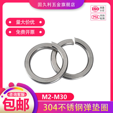 弹垫304不锈钢弹簧垫圈弹垫片华司M2M3M4M5M6M8M10M12M14-M30包邮