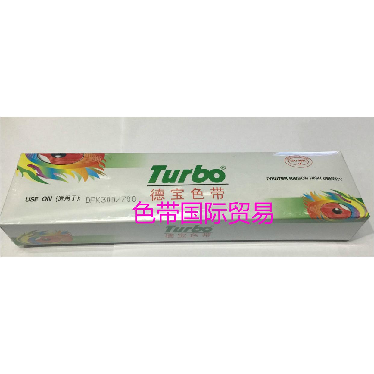 德宝色带适用于富士通DPK300 DPK700 DPK710 DPK330 DPK720色带芯