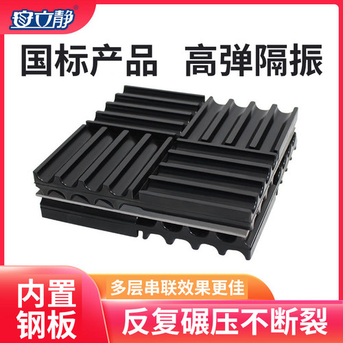 SD减震垫橡胶工业橡胶防震空调外机减振垫高缓冲加厚弹性耐磨橡胶