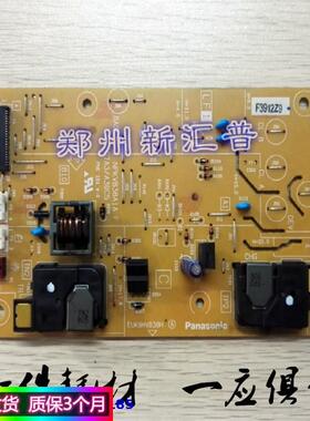 联想LJ 3700DN 3800DN M8900 M8600 高压板 DC板 驱动板 质量保证