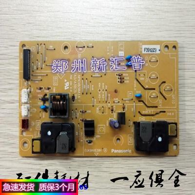 联想LJ 3700DN 3800DN M8900 M8600 高压板 DC板 驱动板 质量保证