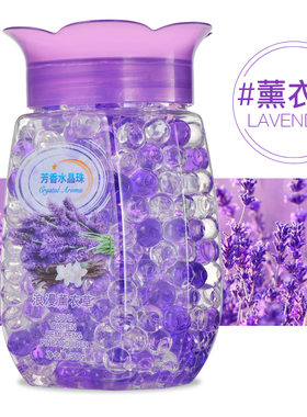 薰衣草空气清新素浴空气清新剂除臭水晶芳香珠香薰家用留香珠香氛