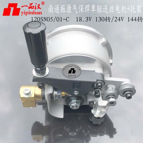 振康单驱120SN01/05-C双驱10-CQ送丝电机托架总成18.3V压紧架24V