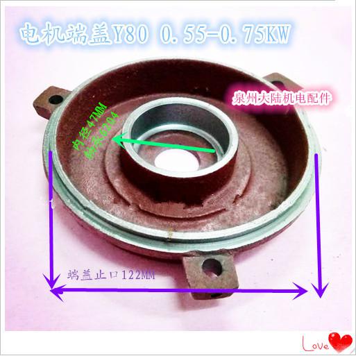 电机配件电机后端盖 马达端盖Y80S Y80M Y80-0.55KW-0.75KW 门盖