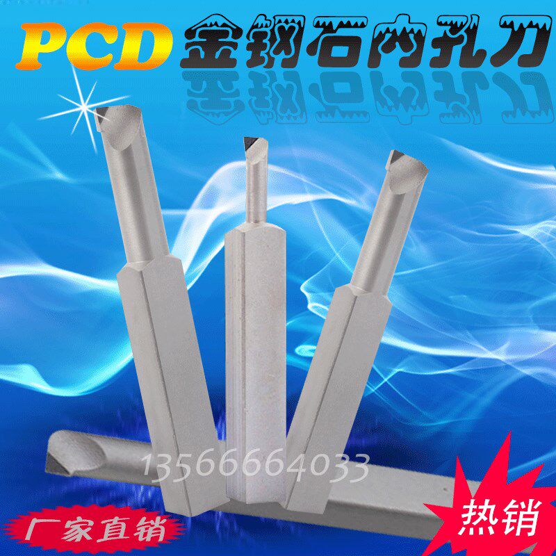 金刚石车刀PCD/金刚石内孔刀/镗孔刀/氮化硼车刀PCD各种规格定做