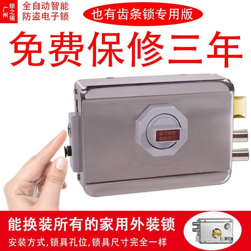 门禁电子锁家用出租屋大门锁智能一体锁感应锁外装门刷卡锁电控锁