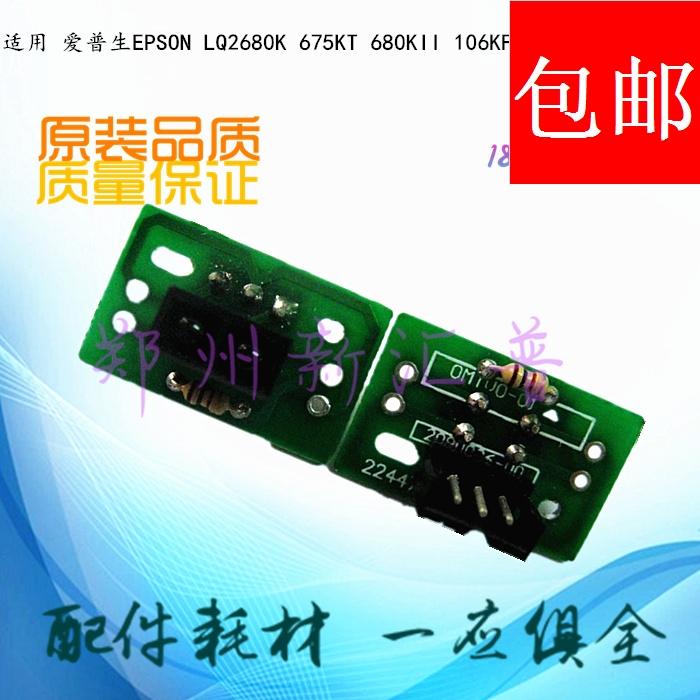 全新爱普生EPSON LQ2680K 675KT 680KII 106KF 690K前进纸传感器