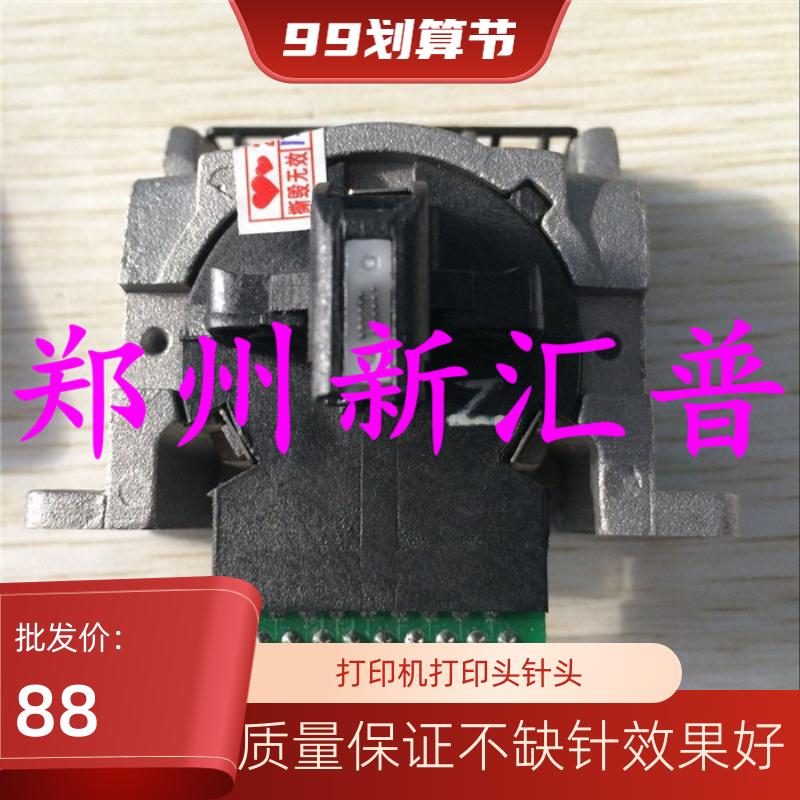 适用中盈中税之星635K+实达NX512K沧田TS620K打印头丰盈FH-610针