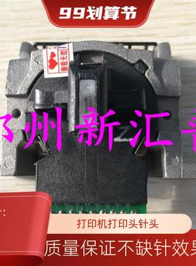 适用中盈中税之星635K+实达NX512K沧田TS620K打印头丰盈FH-610针