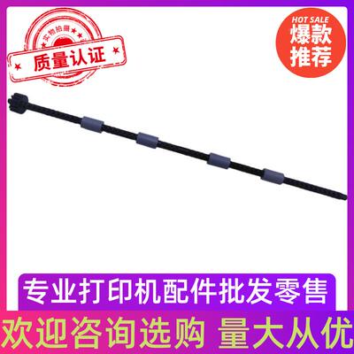 适用原装兄弟7080 7180 7380 7480 7880 2700 2710出纸杆排纸杆轮