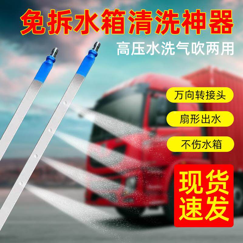 汽车水箱清洗神器免拆连吹带洗两用货车冷凝器散热箱高压洗车工具