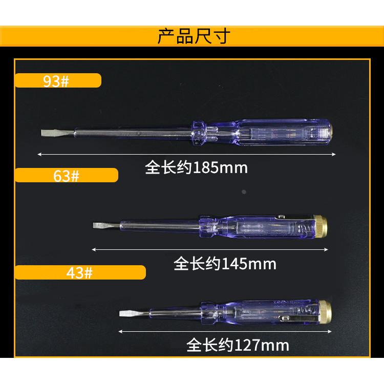 家用验电笔电工专用测电笔 感应电笔多功能 嘉信 一字两用螺丝刀图片