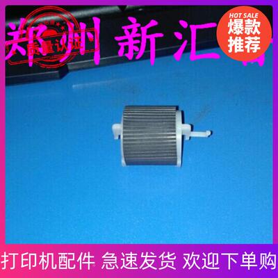 柯尼卡美能达1600W 1650W 1680W 1690W C15P C17 C18 搓纸轮 进纸