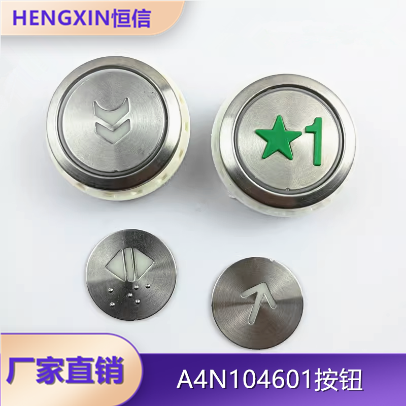 康力电梯按钮键外呼数字