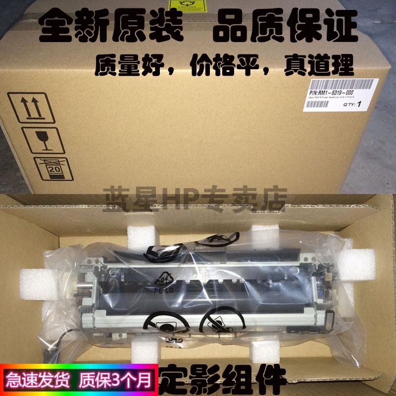 全新原装HP525 M521 P3015 P3015N M525定影组件 加热组件 加热器