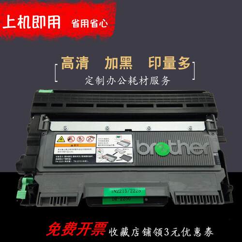 适用兄弟mfc7360n2890粉盒2215 7060打印机2240墨盒兄弟7057d硒鼓