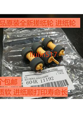 原装 适用 富士施乐P455D M455DF P355D M355DF 2108B 3105搓纸轮