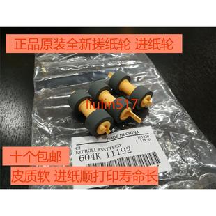 M455DF 富士施乐P455D P355D M355DF 3105搓纸轮 原装 2108B 适用