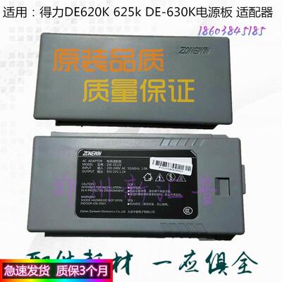 联想 DP515KII 电源板 505 515K 518 630KII 610KII 615KII适配器